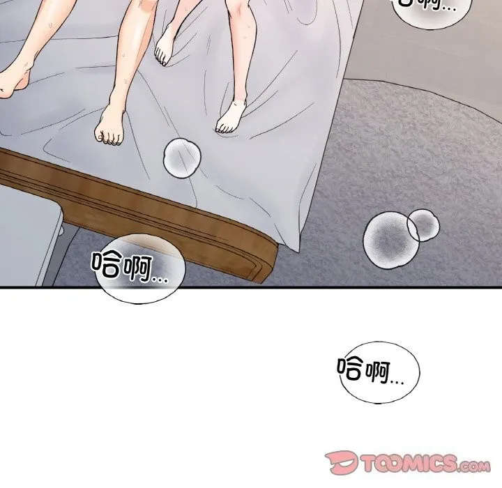 她才不是我姐姐-第50話 - 图片 111