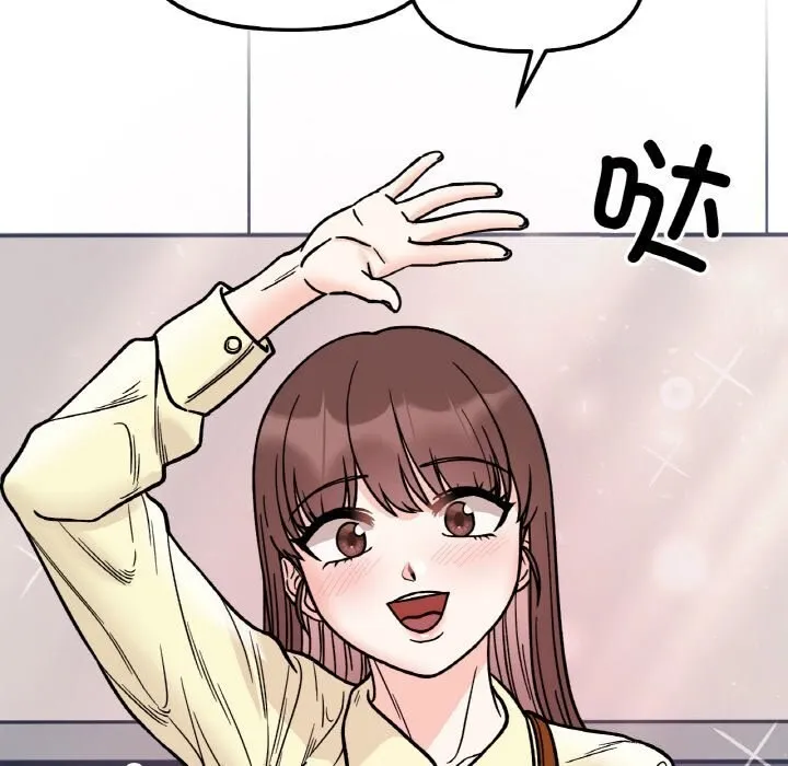 她才不是我姐姐第50話