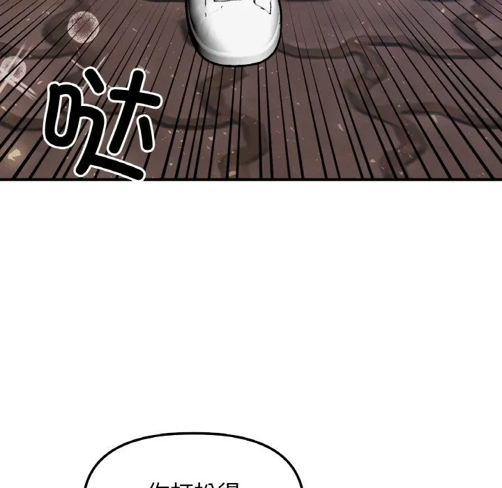 她才不是我姐姐-第50話 - 图片 125
