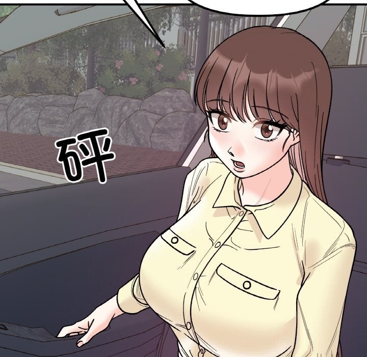 她才不是我姐姐第50話