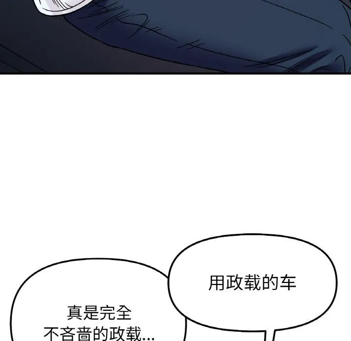 她才不是我姐姐第50話