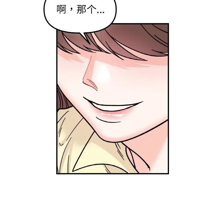 她才不是我姐姐-第50話 - 图片 141