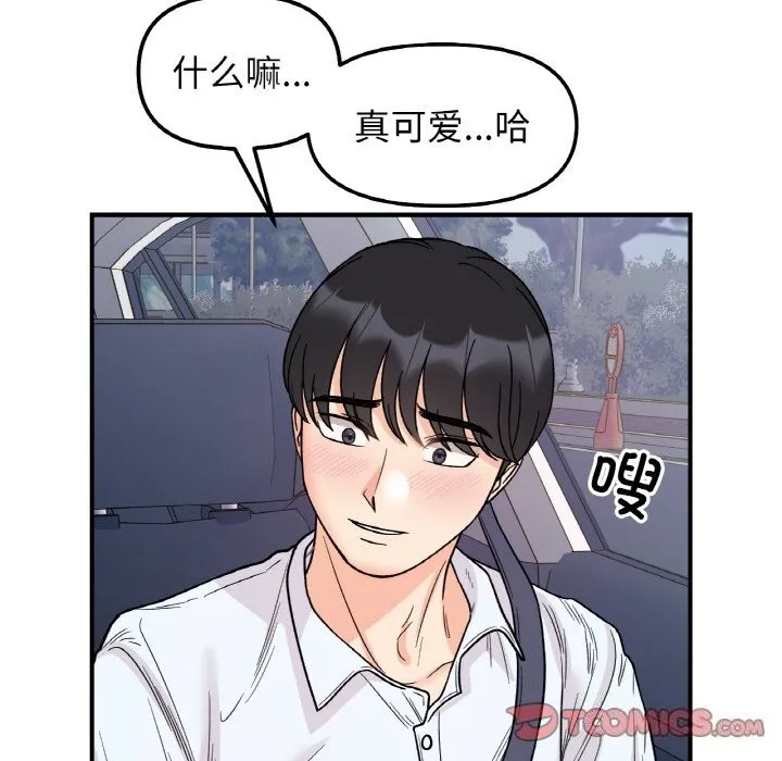 她才不是我姐姐-第50話 - 图片 147