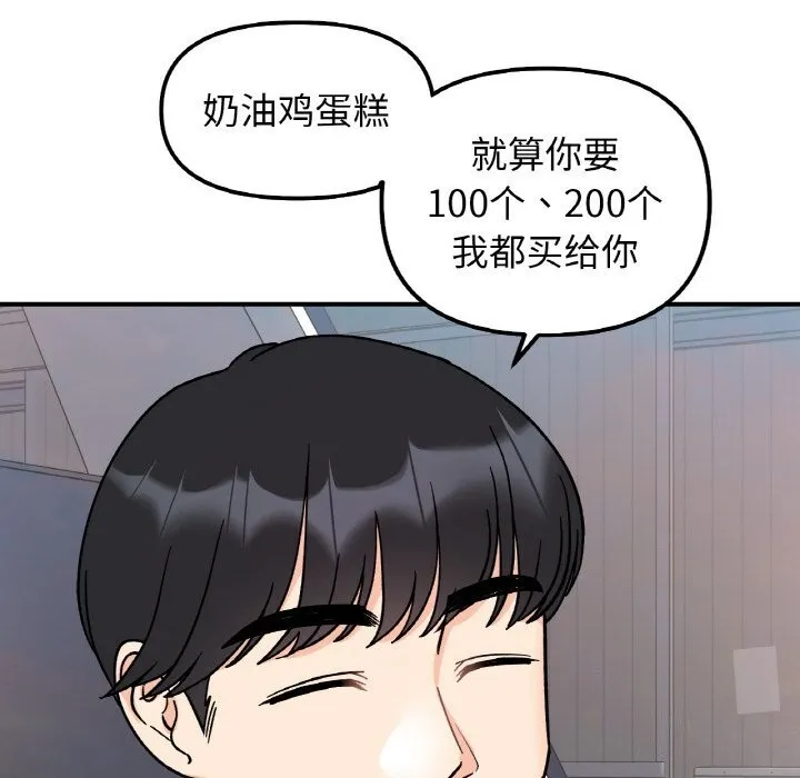 她才不是我姐姐第50話