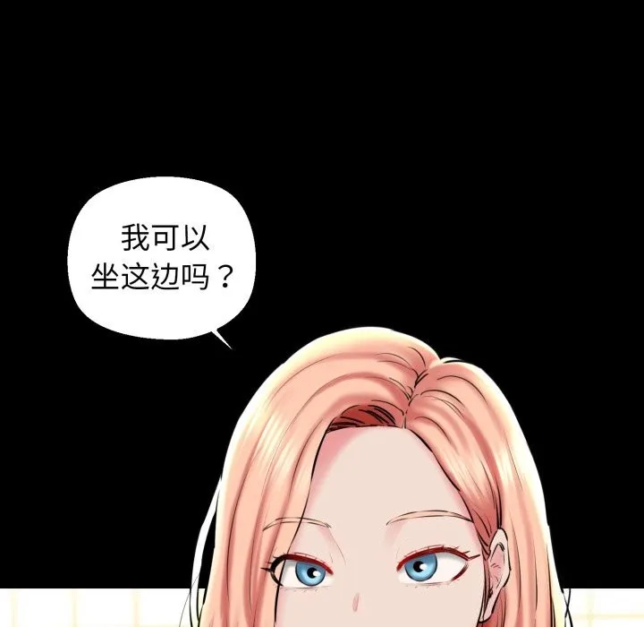 我的拉拉队宝贝-第19話 - 图片 13