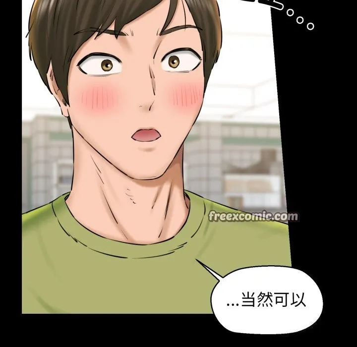 我的拉拉队宝贝-第19話 - 图片 30