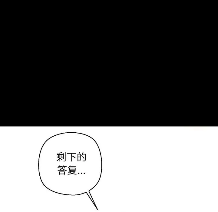 我的拉拉队宝贝-第19話 - 图片 26