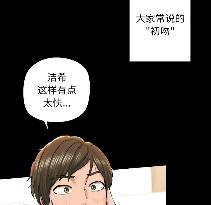 我的拉拉队宝贝-第19話 - 图片 38