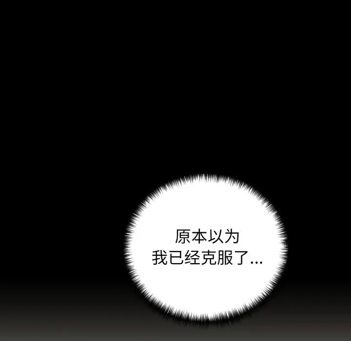 我的拉拉队宝贝-第19話 - 图片 44
