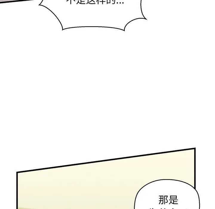 我的拉拉队宝贝-第19話 - 图片 50