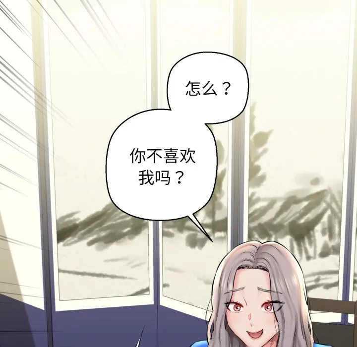 我的拉拉队宝贝第19話