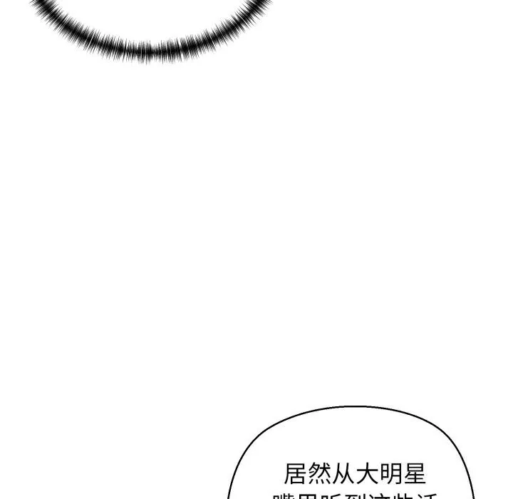 我的拉拉队宝贝第19話