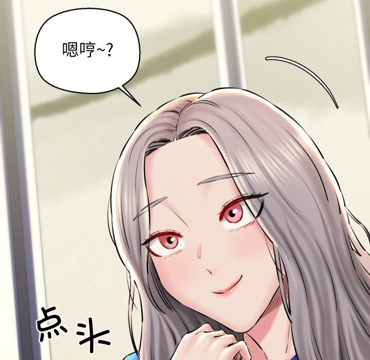 我的拉拉队宝贝第19話