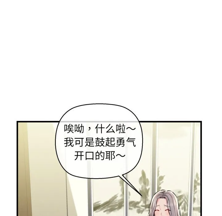我的拉拉队宝贝第19話
