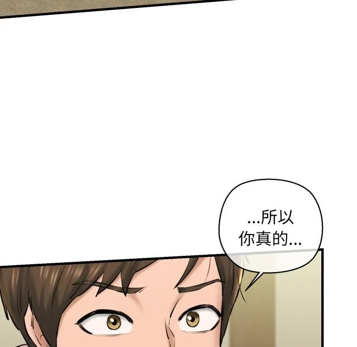 我的拉拉队宝贝-第19話 - 图片 63