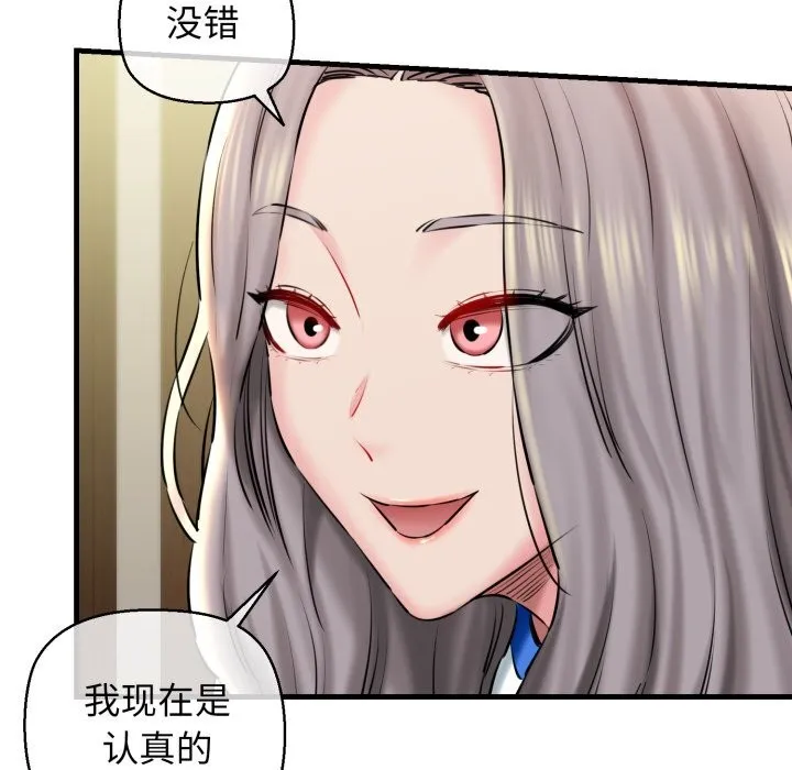 我的拉拉队宝贝-第19話 - 图片 65
