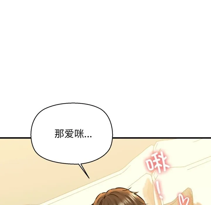 我的拉拉队宝贝第19話