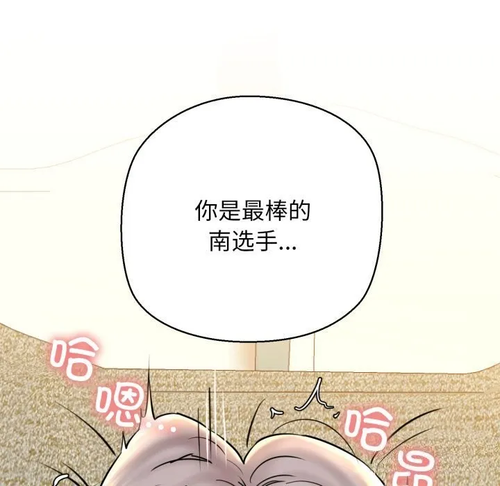 我的拉拉队宝贝第19話