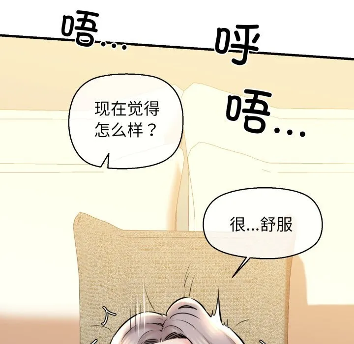 我的拉拉队宝贝-第19話 - 图片 91
