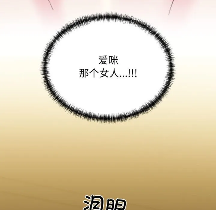 我的拉拉队宝贝第19話