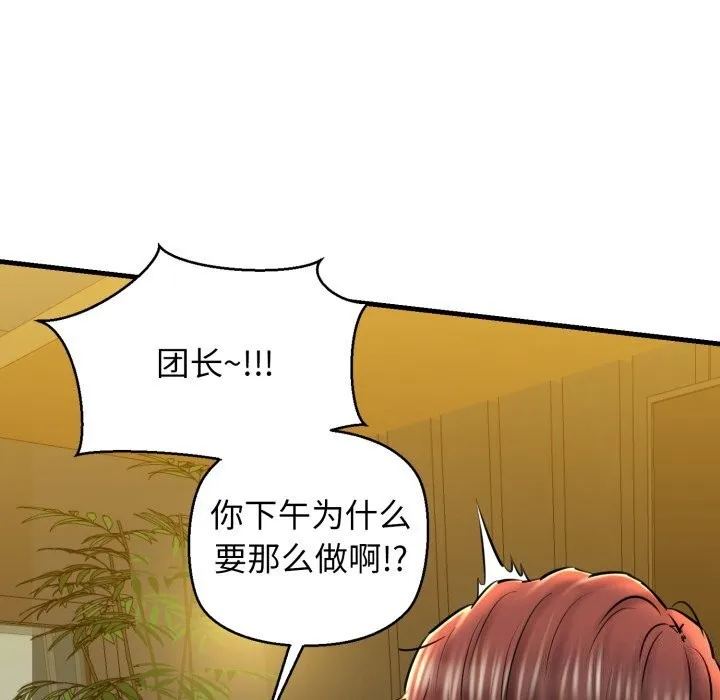 我的拉拉队宝贝-第19話 - 图片 108