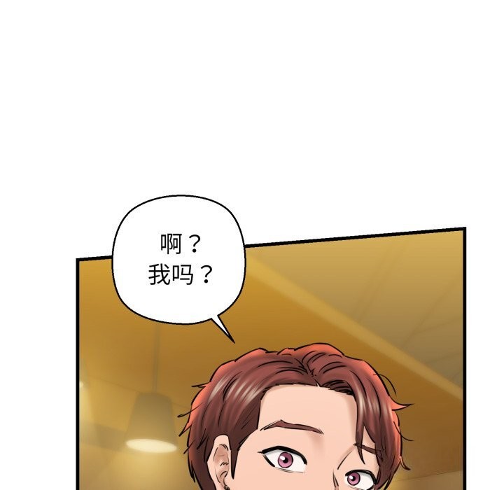 我的拉拉队宝贝第19話