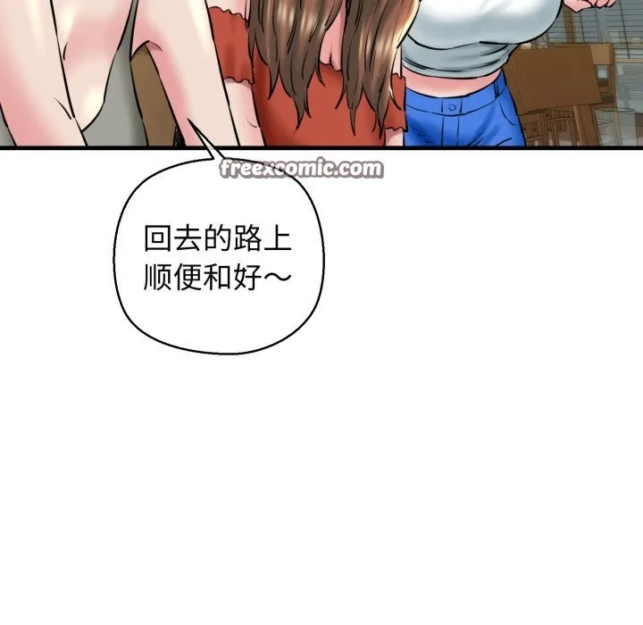 我的拉拉队宝贝-第19話 - 图片 120
