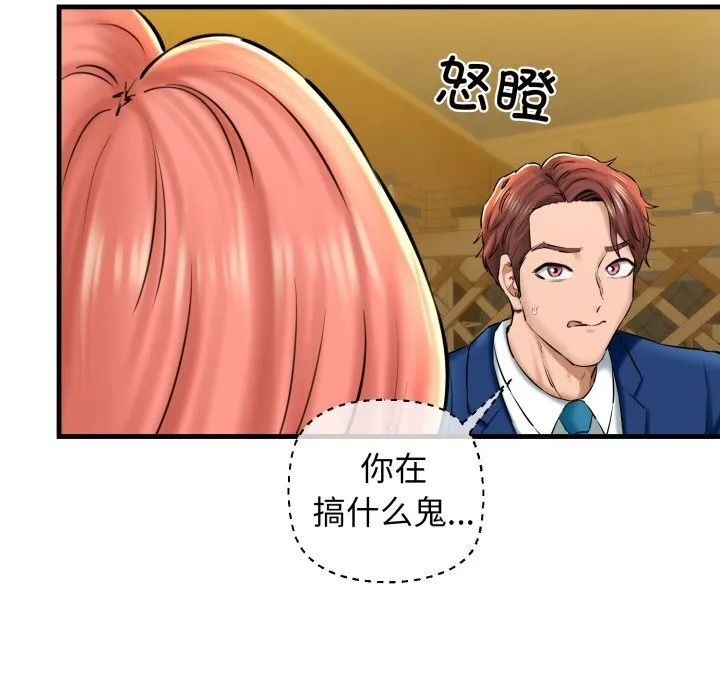我的拉拉队宝贝第19話
