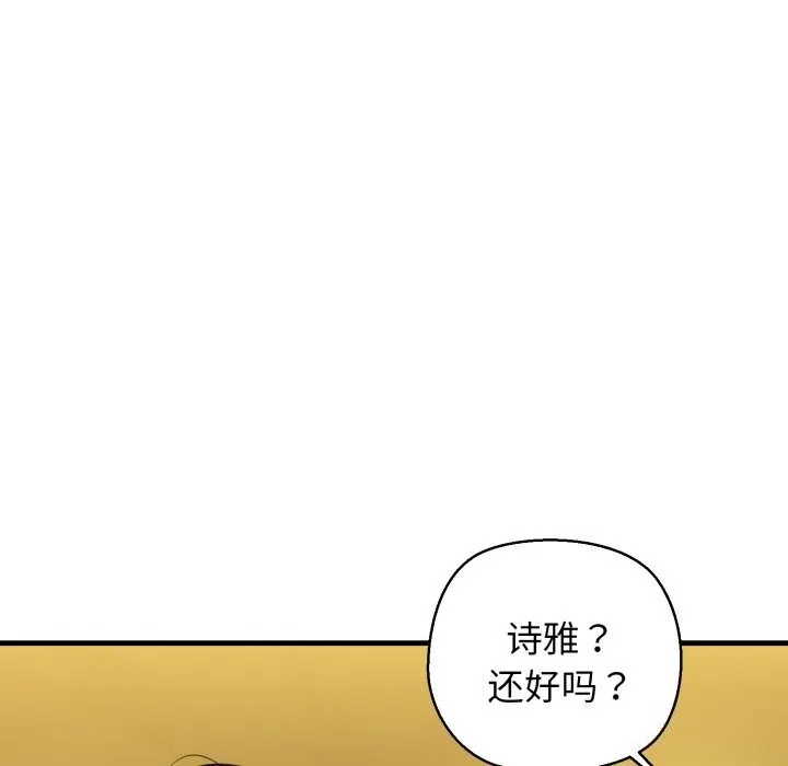 我的拉拉队宝贝-第19話 - 图片 129