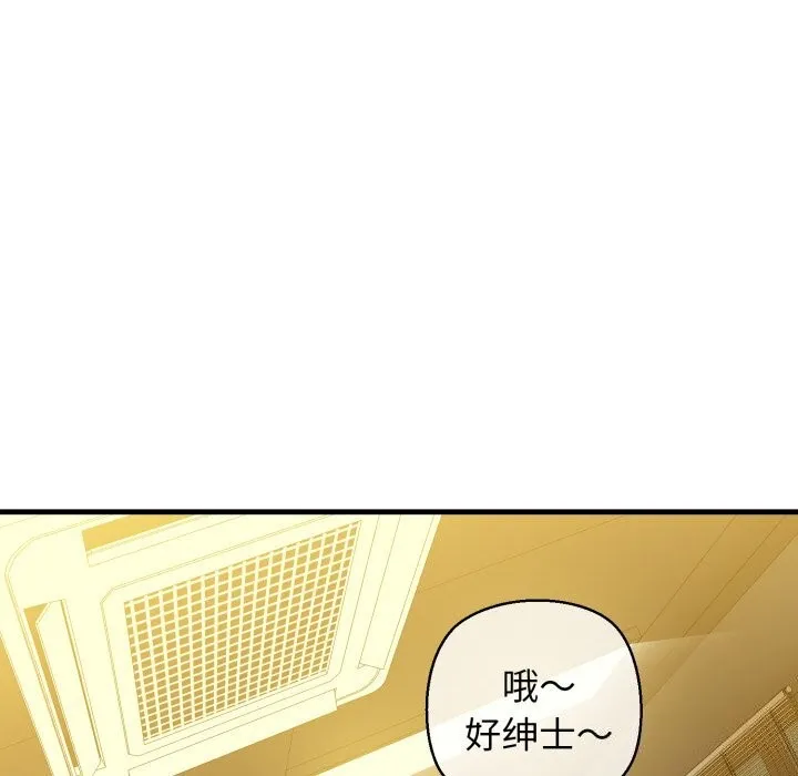 我的拉拉队宝贝-第19話 - 图片 133