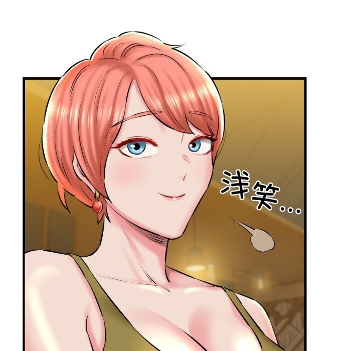 我的拉拉队宝贝第19話