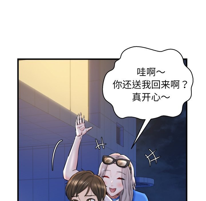 我的拉拉队宝贝第19話