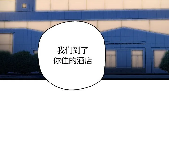 我的拉拉队宝贝-第19話 - 图片 141