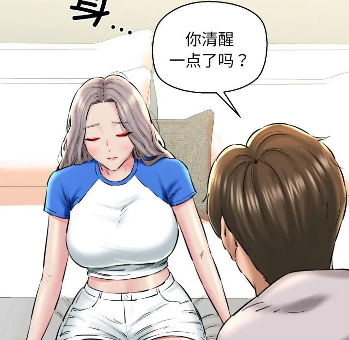 我的拉拉队宝贝-第19話 - 图片 166