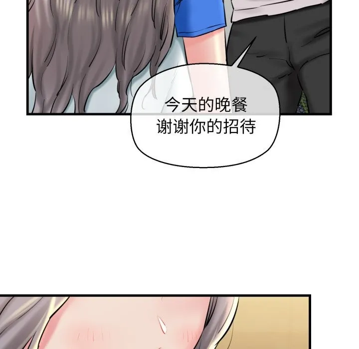 我的拉拉队宝贝第19話