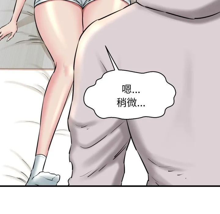 我的拉拉队宝贝-第19話 - 图片 167