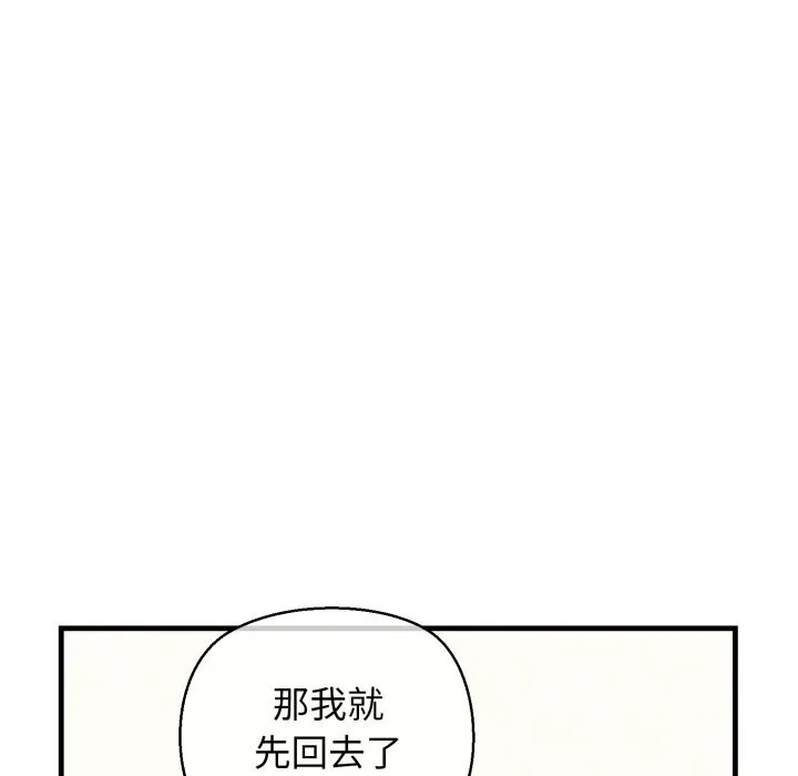 我的拉拉队宝贝第19話