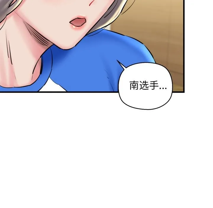 我的拉拉队宝贝-第19話 - 图片 171