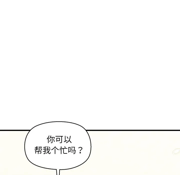 我的拉拉队宝贝第19話
