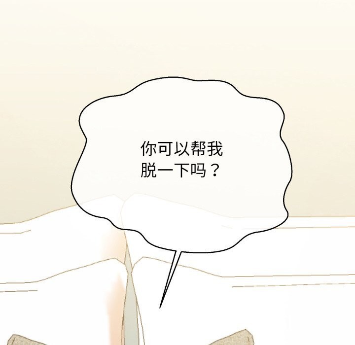 我的拉拉队宝贝第19話