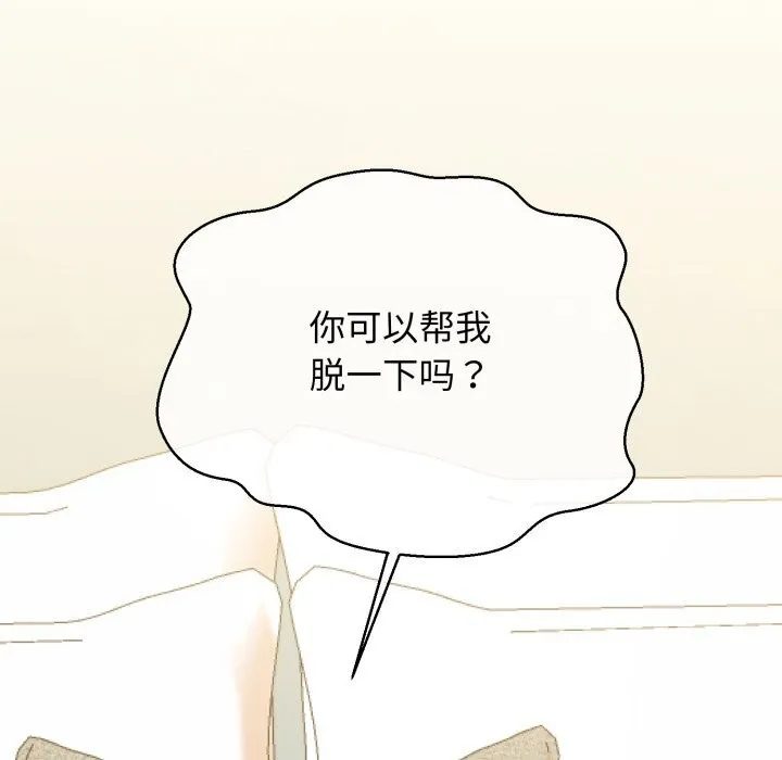 我的拉拉队宝贝-第19話 - 图片 178