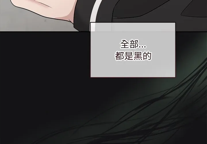 被吞噬的夜-第15話 - 图片 4