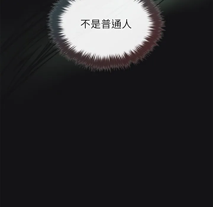 被吞噬的夜-第15話 - 图片 10