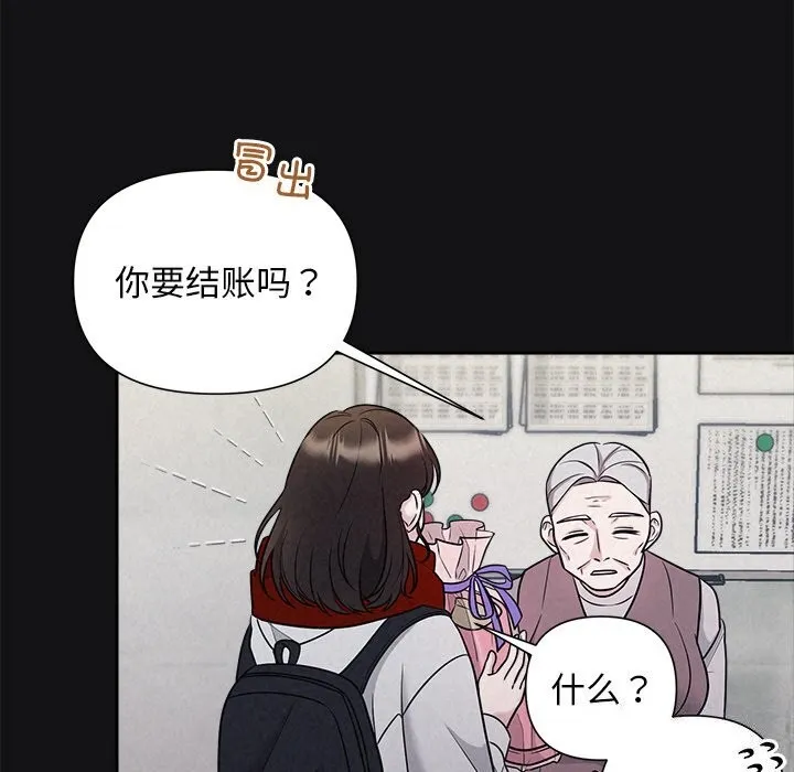 被吞噬的夜-第15話 - 图片 22