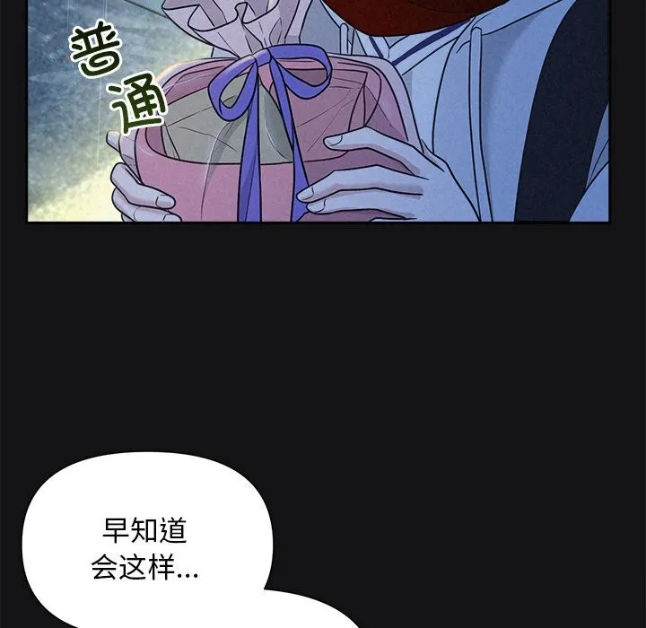 被吞噬的夜-第15話 - 图片 26