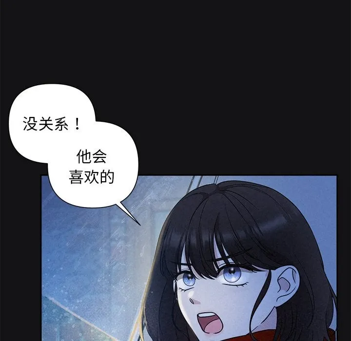 被吞噬的夜-第15話 - 图片 28