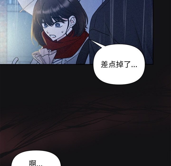 被吞噬的夜第15話