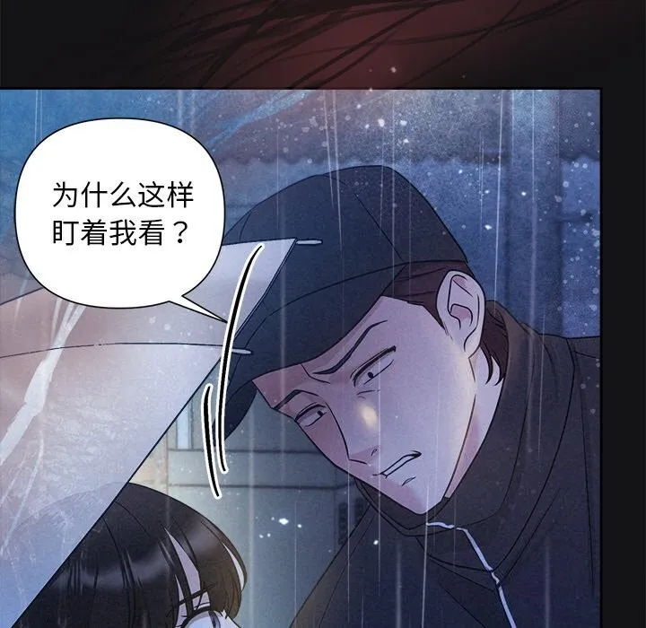 被吞噬的夜-第15話 - 图片 41