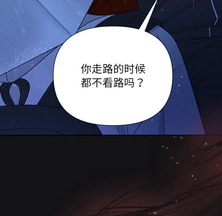 被吞噬的夜-第15話 - 图片 40