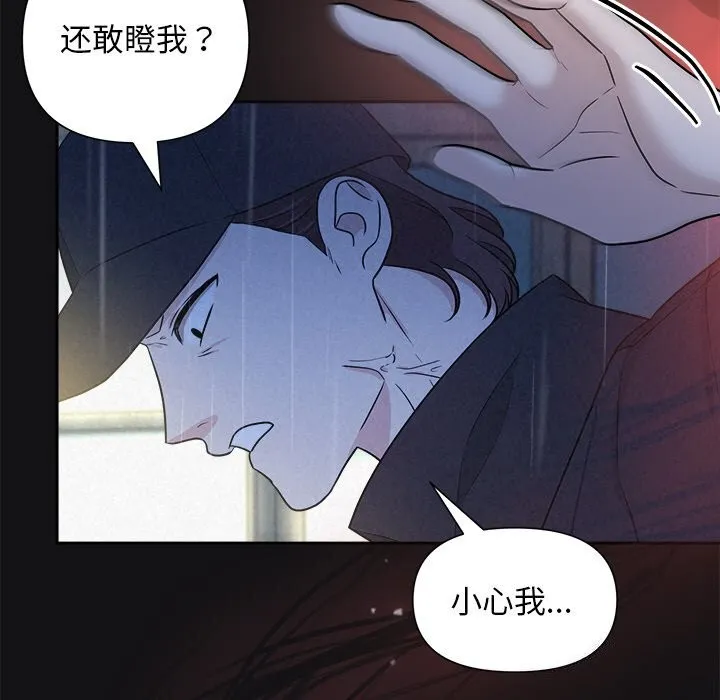 被吞噬的夜-第15話 - 图片 44